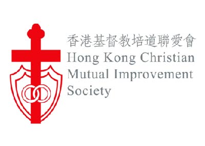 Hong Kong Christian Mutual Improvement Society – Ko Chiu Road Centre of Christ Love For the Aged