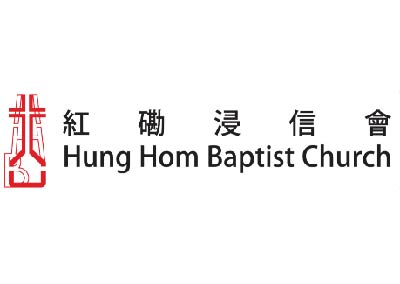 Hung Hom Baptist Church – Foodbank services