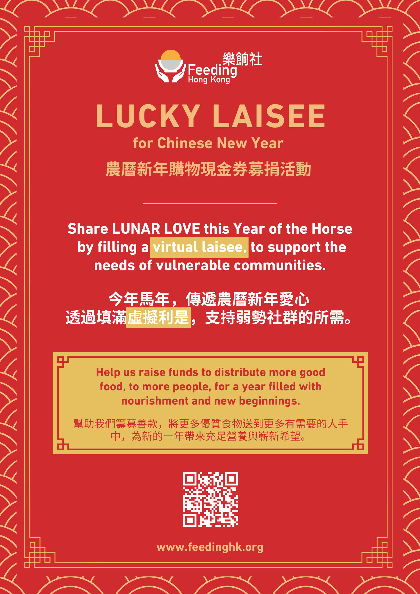 CNY Food Drive Poster-Eng
